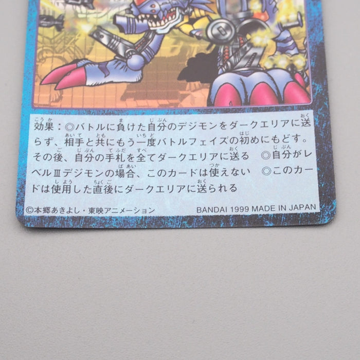Digital Monster Digimon Card It's a Rreturn Match ST-104 1999 NM Japanese r839 | Merry Japanese TCG Shop