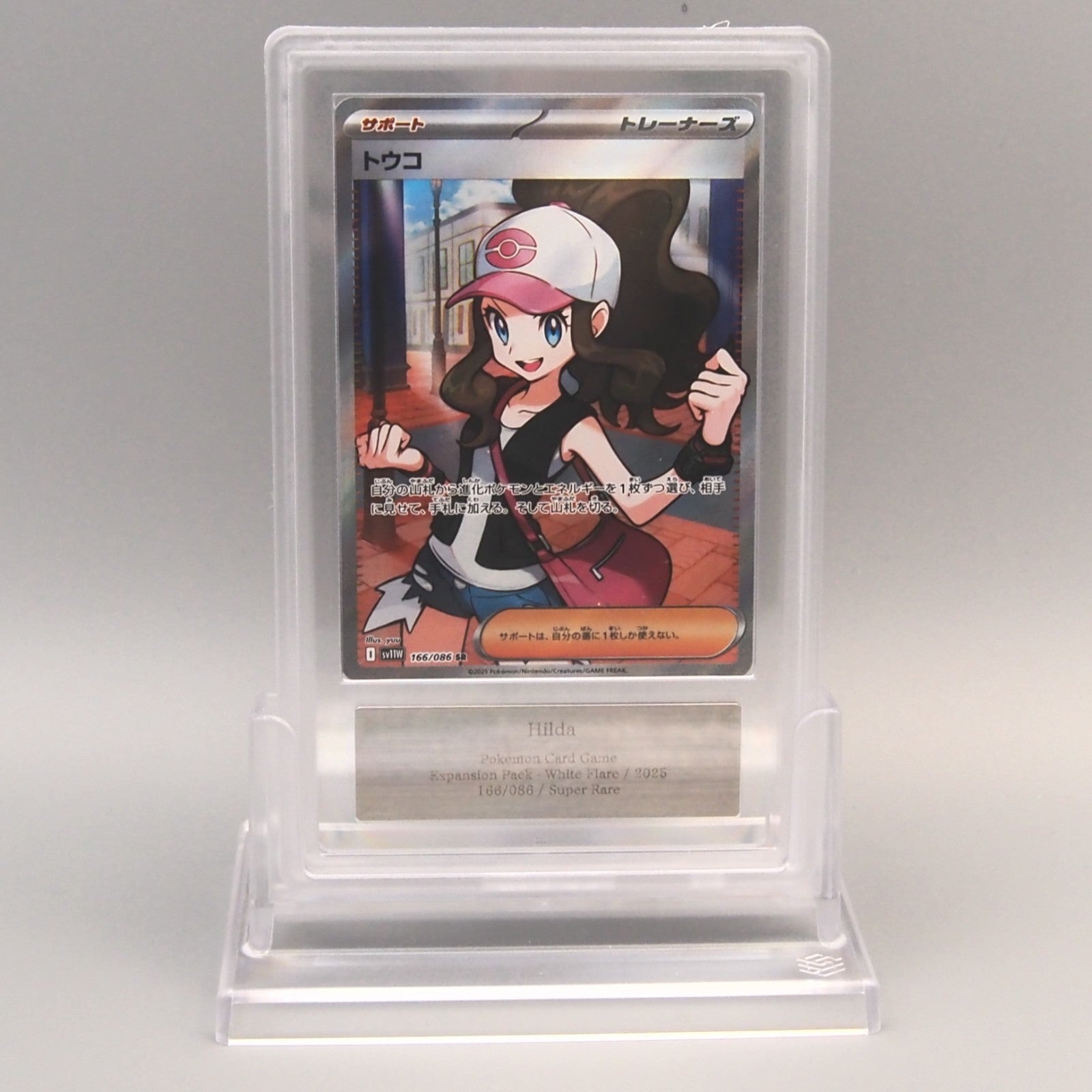 Pokemon Card ARS10 Hilda SV11W 166/086 SR Super Rare 2025 PSA Japanese