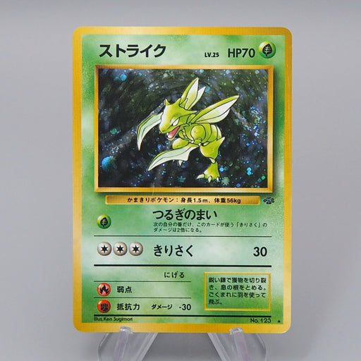 Pokemon Card Scyther Lv.25 No.123 Old Back Holo 2000 Nintendo EX-VG apanese q258 | Merry Japanese TCG Shop