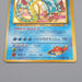 Pokemon Card Misty's Gyarados Lv.42 No.130 Old Back Nintendo NM Japanese q662 | Merry Japanese TCG Shop