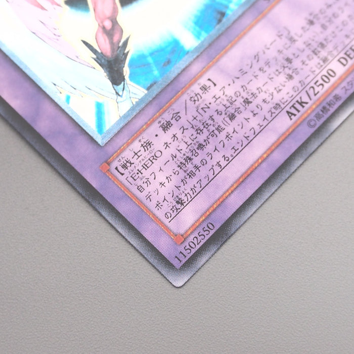 Yu-Gi-Oh Elemental HERO Air Neos STON-JP034 Ultimate 2006 MINT-NM Japanese s354 | Merry Japanese TCG Shop