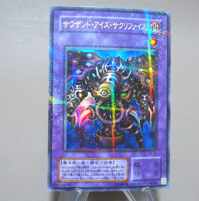 Yu-Gi-Oh Thousand Eyes Restrict TB-34 Ultra Parallel 2000 MINT-NM Japanese n174 | Merry Japanese TCG Shop