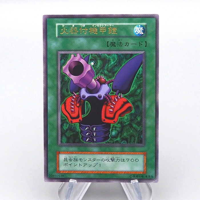 Yu-Gi-Oh Insect Armor with Laser Cannon Ultra Initial NM 1999 Japanese q416 | Merry Japanese TCG Shop