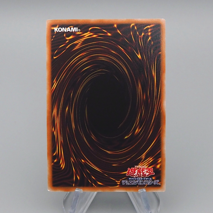 Yu-Gi-Oh Dark Ruler No More RC04-JP061 Ultimate Rare 2023 MINT Japanese r101 | Merry Japanese TCG Shop