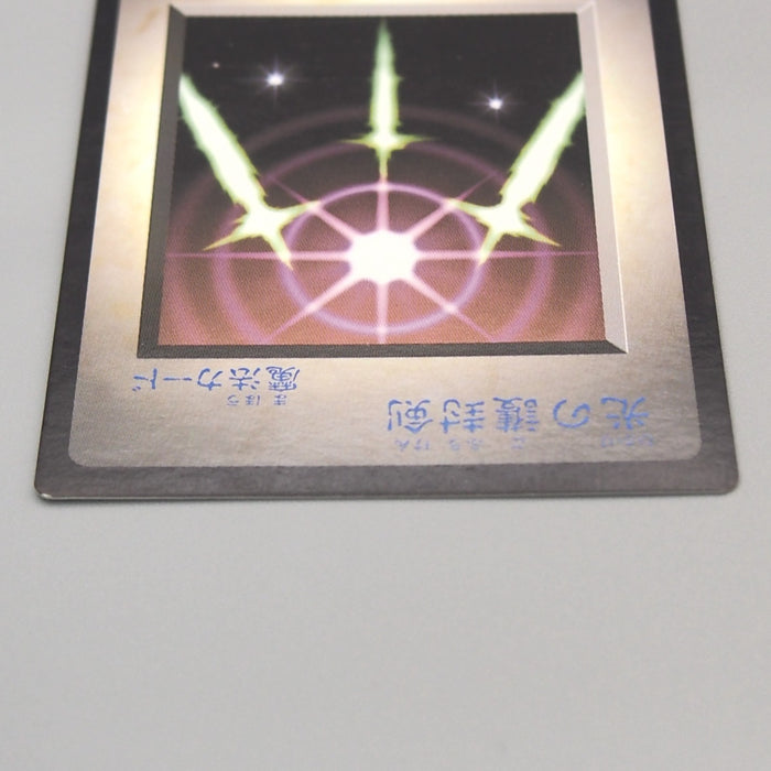 Yu-Gi-Oh KONAMI Swords of Revealing Light GB Monster Capsule DM1 Japanese u220 | Merry Japanese TCG Shop