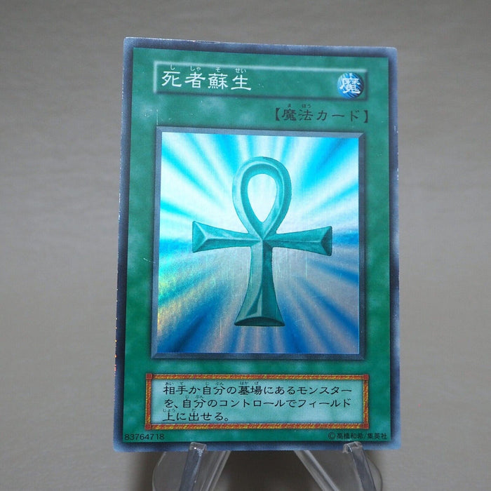 Yu-Gi-Oh yugioh Monster Reborn Initial Vol.2 Super Rare EX Japanese j968 | Merry Japanese TCG Shop