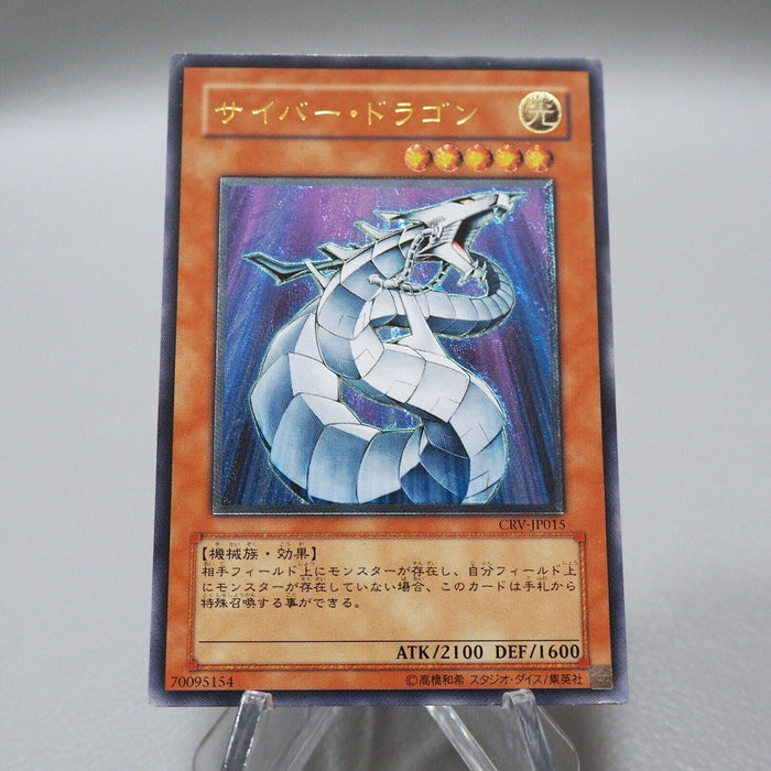 Yu-Gi-Oh Cyber Dragon CRV-JP015 Ultimate Rare Relief Japanese i487 | Merry Japanese TCG Shop