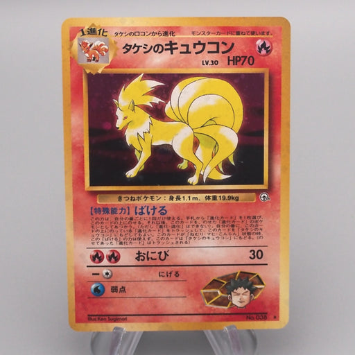 Pokemon Card Brock's Ninetales Lv.30 No.038 Old Back NM-EX Japanese s695 | Merry Japanese TCG Shop