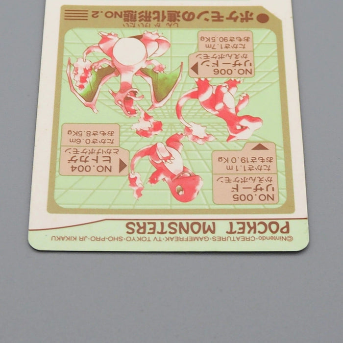 Pokemon Card Sealdass Charizard Evolution No.02 Holo 1998 NM-EX Japanese n503 | Merry Japanese TCG Shop