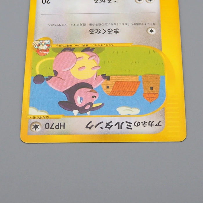 Pokemon Card Whitney's Miltank 019/141 Common Near MINT-Excellent Japanese q499 | Merry Japanese TCG Shop