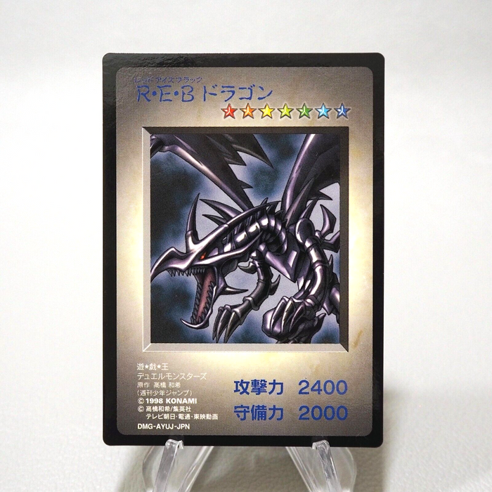 Yu-Gi-Oh KONAMI Red Eyes Black Dragon GB Promo DM1 Capsule MINT-NM Japanese j153
