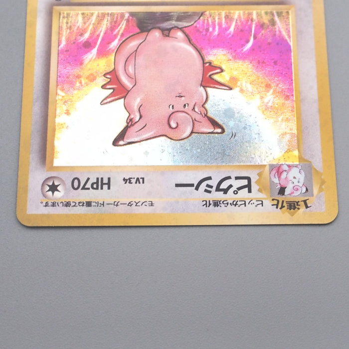 Pokemon Card Clefable Lv.34 No.036 Old Back Holo Rare NM Japanese s607 | Merry Japanese TCG Shop