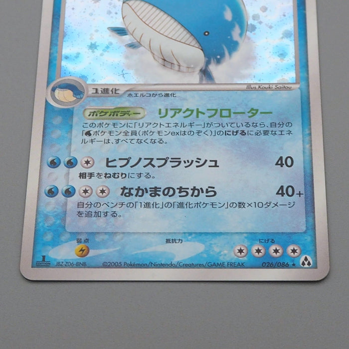 Pokemon Card Wailord 026/086 Holo Rare 1st Edition 2005 NM Japanese r405 | Merry Japanese TCG Shop