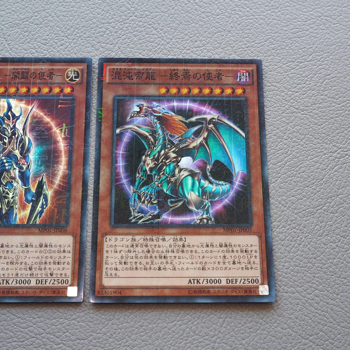 Yu-Gi-Oh Black Luster Soldier Chaos Emperor Dragon Millennium MP01 Japanese j864