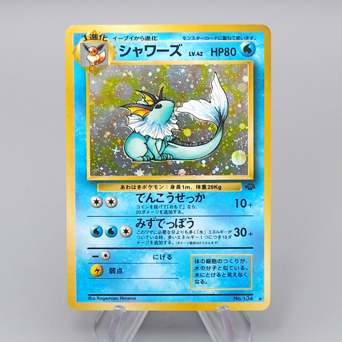 Pokemon Card Vaporeon Lv.42 No.134 Old Back Nintendo Holo EX Japanese q660 | Merry Japanese TCG Shop