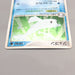 Pokemon Card Dewgong 029/082 Holo Rare 2004 Near MINT Japanese u493 | Merry Japanese TCG Shop