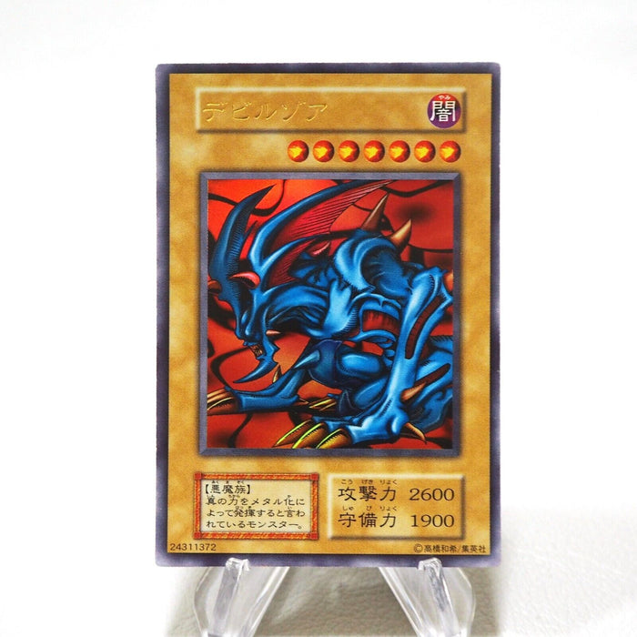 Yu-Gi-Oh yugioh Zoa Ultra Rare Initial First GB Promo Near MINT Japanese j318 | Merry Japanese TCG Shop