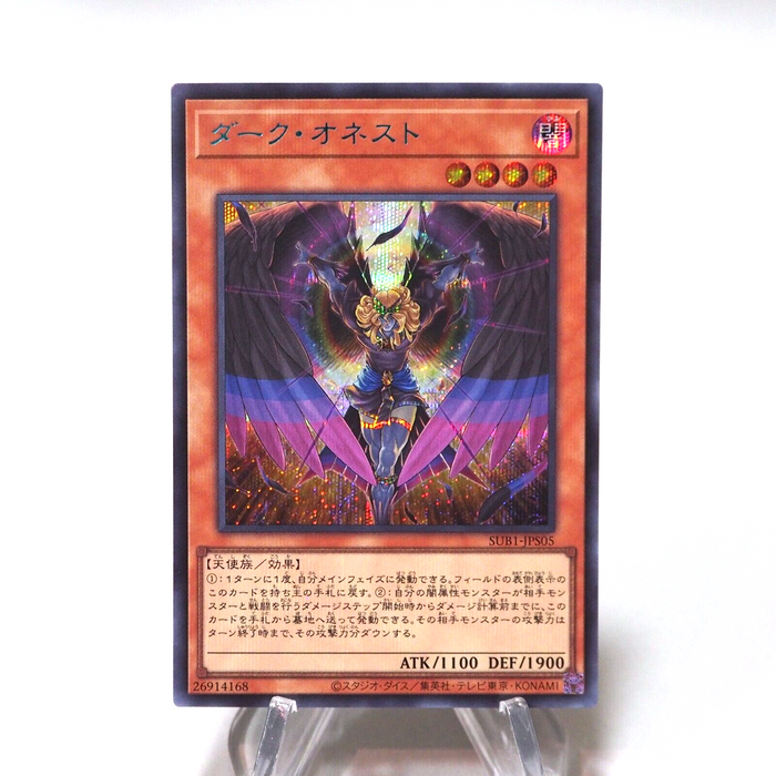 Yu-Gi-Oh yugioh Dark Honest SUB1-JPS05 Secret Rare MINT Japanese i110 | Merry Japanese TCG Shop