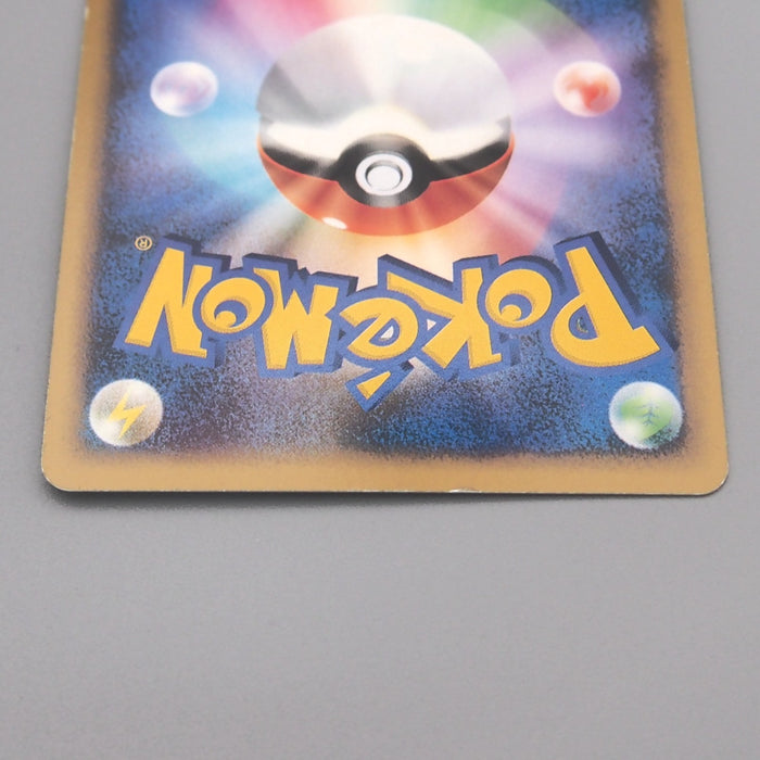 Pokemon Card Munchlax Lv.15 125/DP-P Domino Promo Holo 2008 EX Japanese t332 | Merry Japanese TCG Shop
