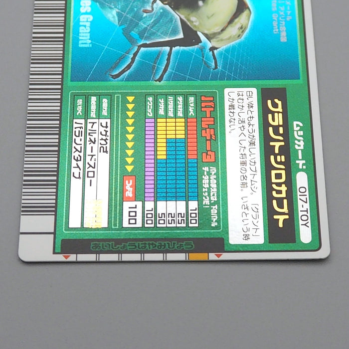 Mushiking Grant White Beetle Mushi Card 017-TOY Holo Near MINT Japanese r345 | Merry Japanese TCG Shop