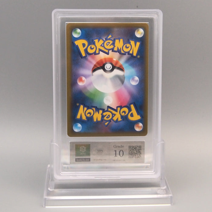 Pokemon Card ARS10 Nessa S8b 277/184 SR 2021 PSA Japanese PS825 | Merry Japanese TCG Shop