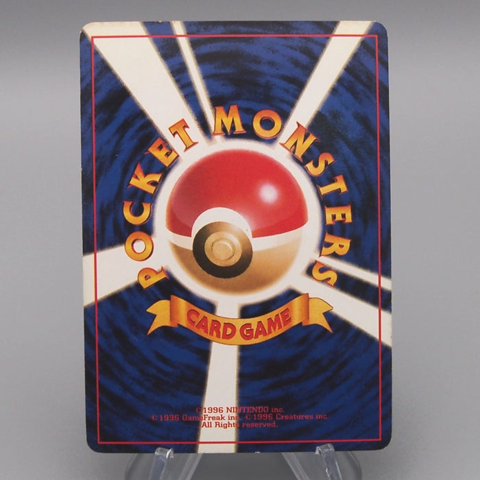 Pokemon Card Poliwrath Lv.48 No.062 Old Back 1996 Nintendo EX Japanese t446 | Merry Japanese TCG Shop