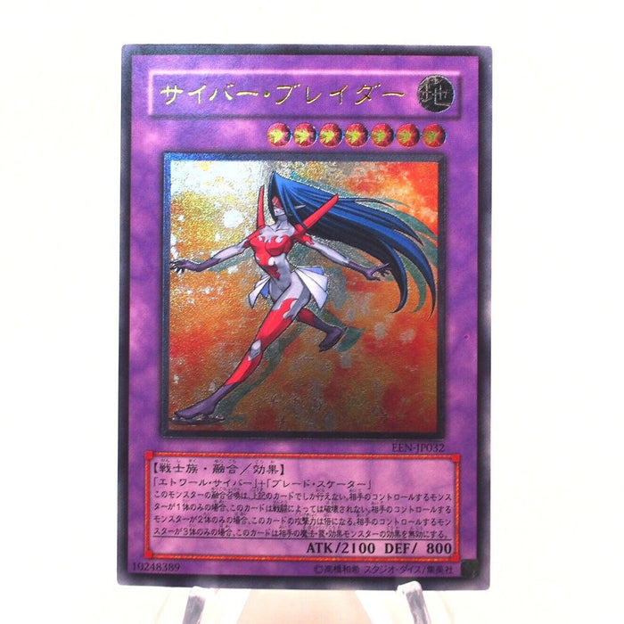 Yu-Gi-Oh yugioh Cyber Blader EEN-JP032 Ultimate MINT-Near MINT Japanese h655 | Merry Japanese TCG Shop