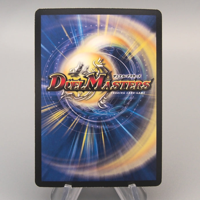 Duel Masters Bolmeteus Musha Dragon DMC-59 3/12 Super Rare NM-EX Japanese u242 | Merry Japanese TCG Shop