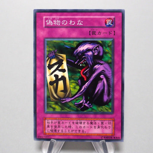 Yu-Gi-Oh yugioh Fake Trap Initial First Vol.5 Common Near MINT Japanese i275 | Merry Japanese TCG Shop