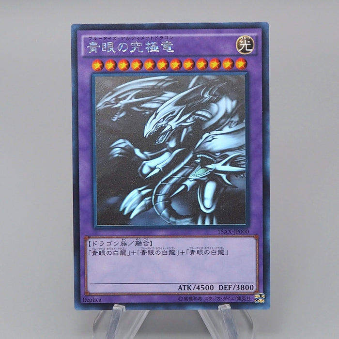 Yu-Gi-Oh Blue Eyes Ultimate Dragon 15AX-JP000 Ghost 15th MINT Japan q570 | Merry Japanese TCG Shop