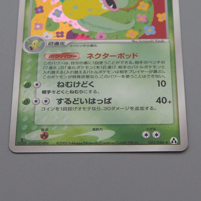 Pokemon Card Victreebel 003/086 Holo Rare 1st Edition 2005 NM Japanese r440 | Merry Japanese TCG Shop