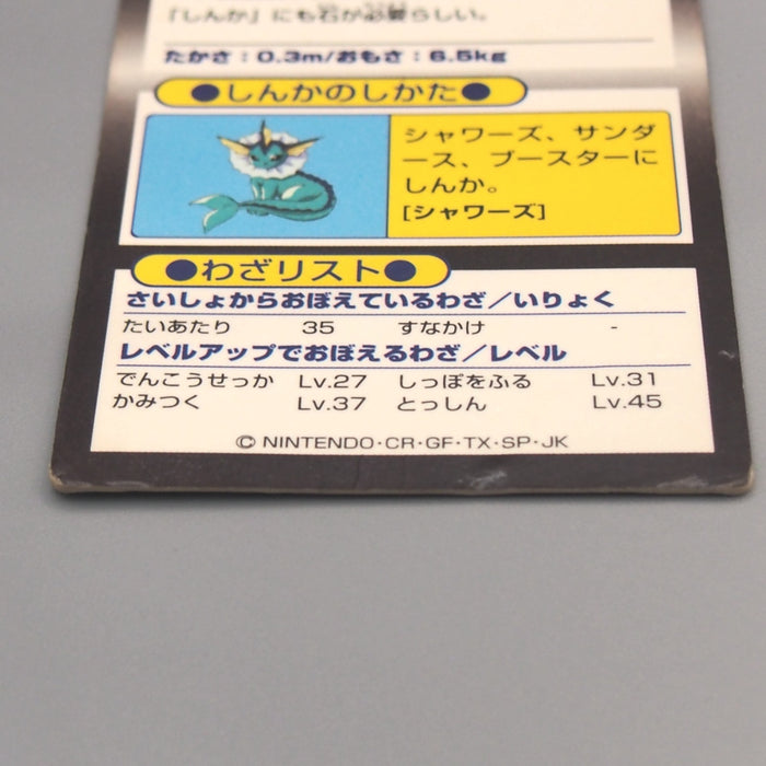 Pokemon Get Card Eevee Blue Vaporeon Meiji Good Japanese u545 | Merry Japanese TCG Shop