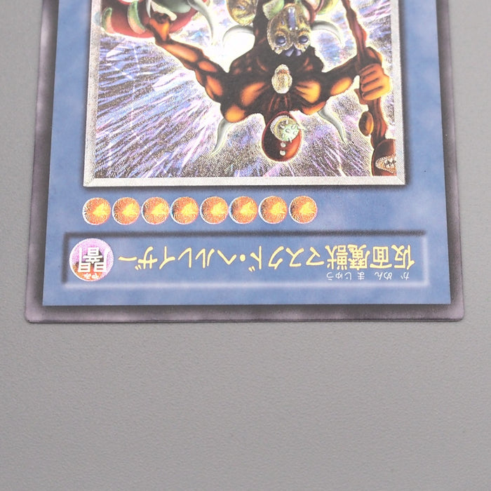 Yu-Gi-Oh yugioh The Masked Beast SM-00 Ultimate Rare Relief NM Japanese s369 | Merry Japanese TCG Shop