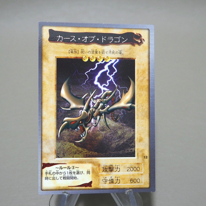 Yu-Gi-Oh yugioh BANDAI Curse of Dragon No.12 1998 MINT~NM Japanese k212