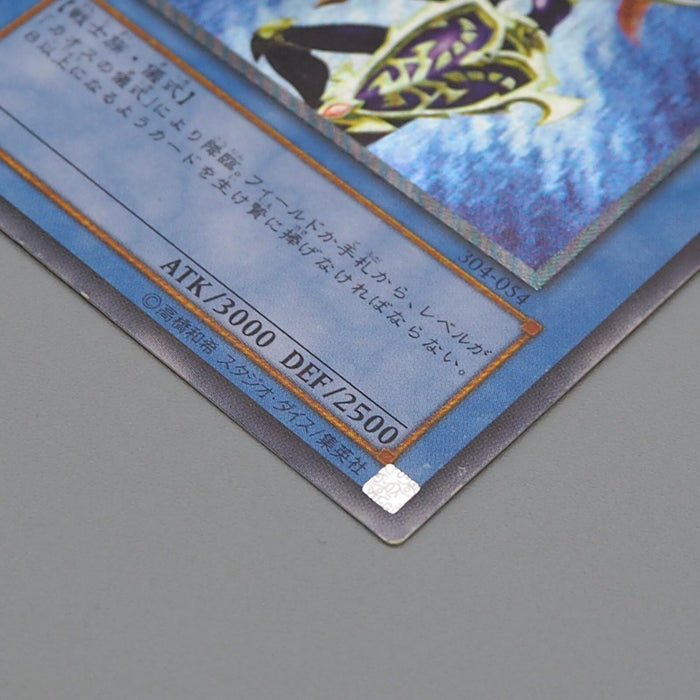 Yu-Gi-Oh Black Luster Soldier Ultimate Rare Relief 304-054 2002 VG Japanese n686 | Merry Japanese TCG Shop