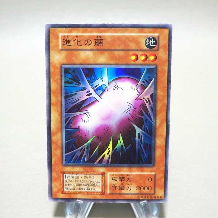 Yu-Gi-Oh yugioh Cocoon of Evolution Super Initial Vol.4 EX Japanese k232