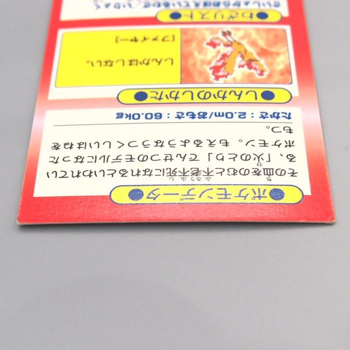 Pokemon Get Card Moltres Holo Rare Meiji Nintendo Excellent Japanese u331 | Merry Japanese TCG Shop