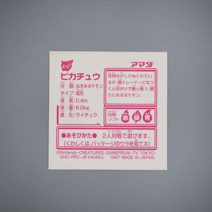 Pokemon Card AMADA Sticker Seal Pikachu Silver NM-EX Japanese r805 | Merry Japanese TCG Shop