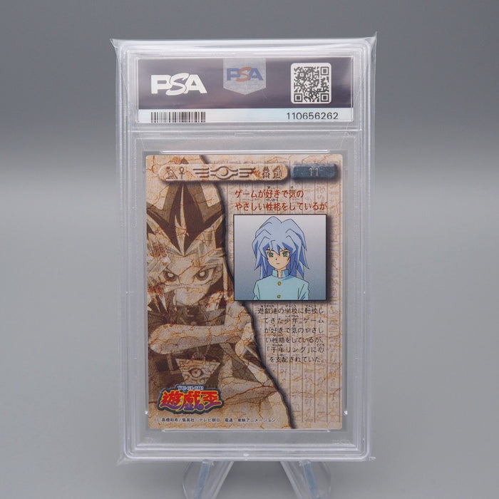 Yu-Gi-Oh PSA10 AMADA TOEI Ryo Bakura No.11 Carddass 1998 Japan PS459 | Merry Japanese TCG Shop