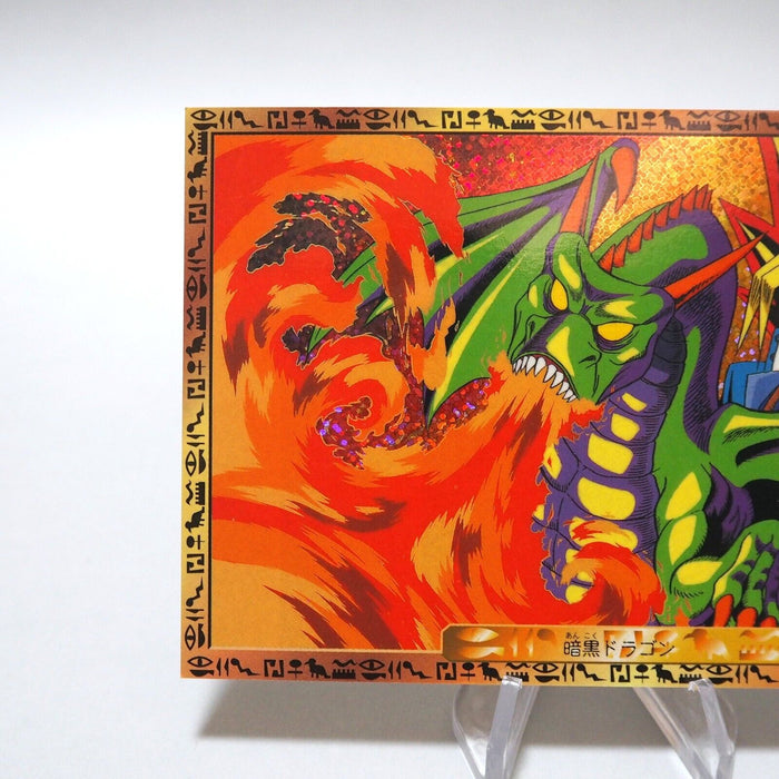 Yu-Gi-Oh BANDAI BANPRESTO Postcard Blackland Fire Dragon 1998 HOLO Japanese M181 | Merry Japanese TCG Shop