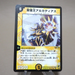 Duel Masters Alcadeias Lord of Spirits DM-04 1/55 EX-VG 2002 Japanese k330 | Merry Japanese TCG Shop