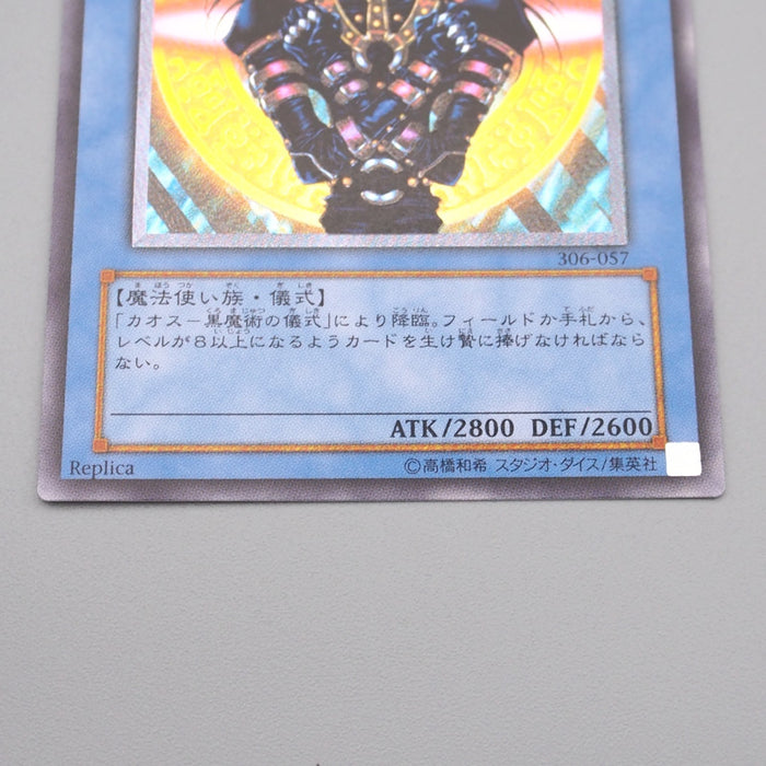Yu-Gi-Oh Magician Black Chaos 306-057 Ultimate Rare NM-EX Japanese s010 | Merry Japanese TCG Shop