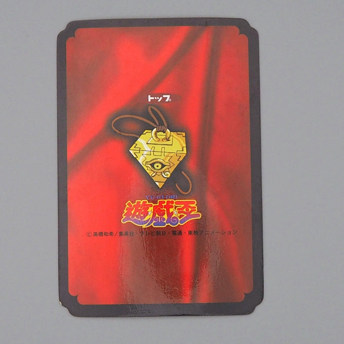 Yu-Gi-Oh yugioh Toei Top Red-Eyes Black Dragon Initial 1998 EX Japanese n872 | Merry Japanese TCG Shop