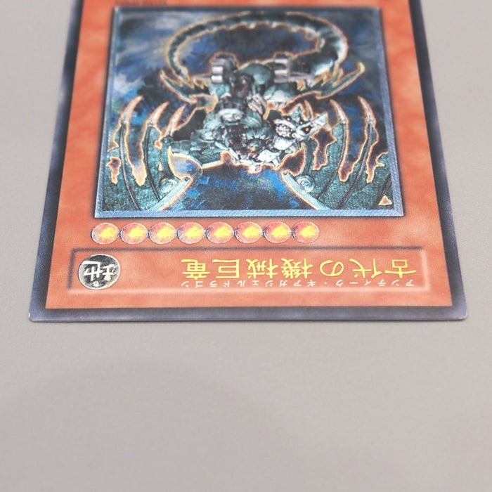 ancient gear gadjiltron dragon Yu-Gi-Oh Ancient Gear Gadjiltron Dragon SD10-JPS01 Ultimate NM Japanes