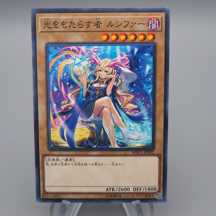 YuGiOh Light Bringer Lucifer MSC1-JP002 Monster Strike Common NM Japanese q373 | Merry Japanese TCG Shop