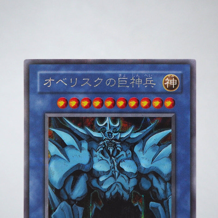 Yu-Gi-Oh Egyptian God Obelisk the Tormentor G4-02 Secret Parallel Japanese j840 | Merry Japanese TCG Shop