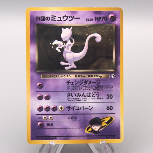 Pokemon Card Rocket's Mewtwo LV.35 No.150 Holo Old Back 1999 EX Japane