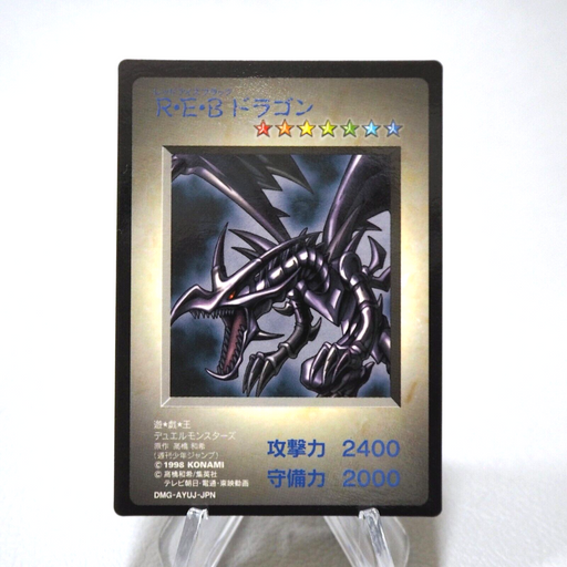 Yu-Gi-Oh KONAMI Red Eyes Black Dragon GB Promo DM1 Monster Capsule Japanese j512 | Merry Japanese TCG Shop