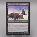MTG Magic the Gathering Zombie Musher 75/155 Foil NM-EX 2006 Japanese t234 | Merry Japanese TCG Shop