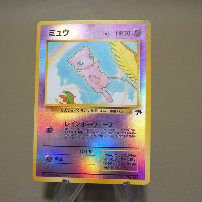 Pokemon Card Mew No.151 Old Back Nintedo EX Japanese k206 | Merry Japanese TCG Shop